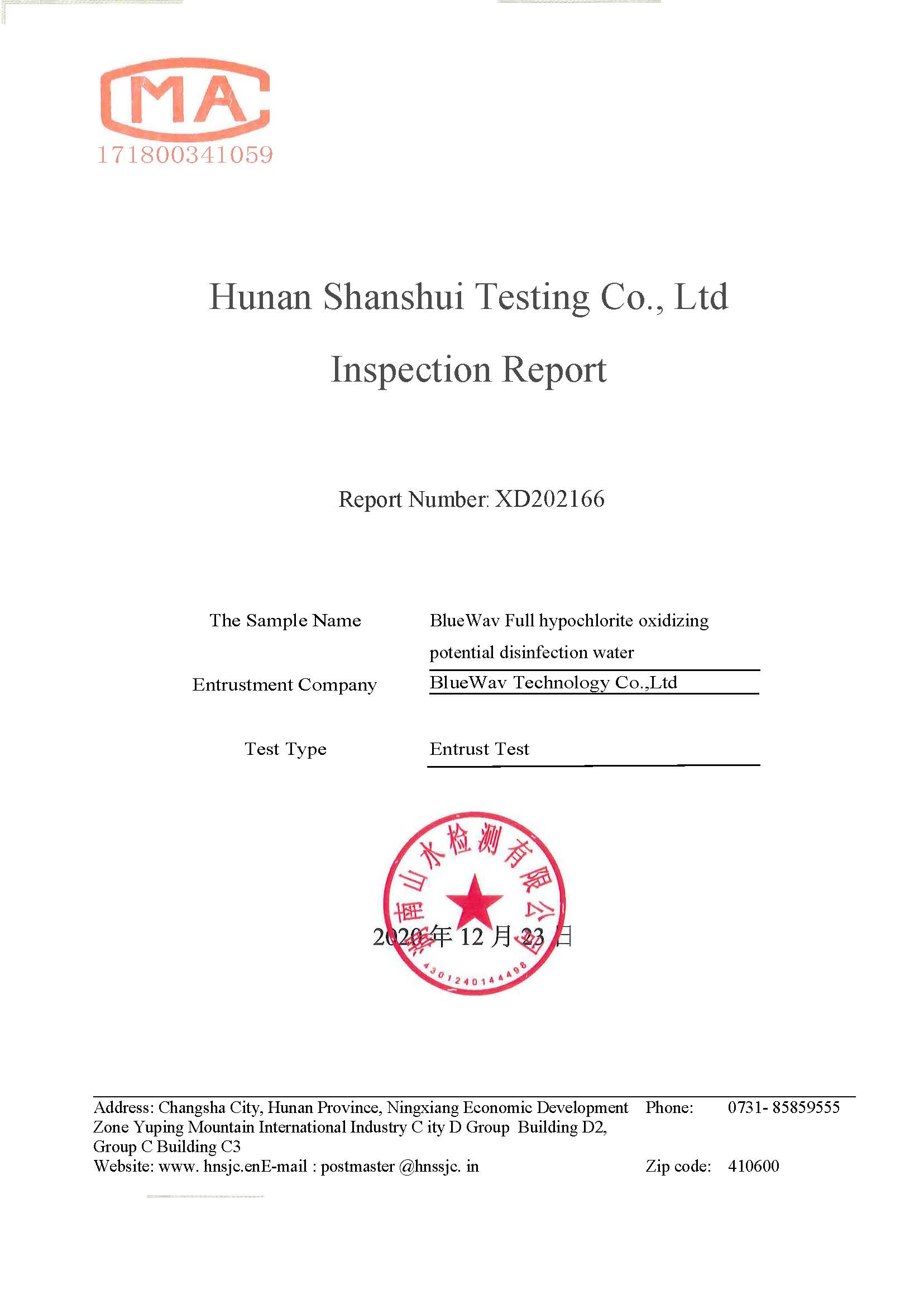 inspection report